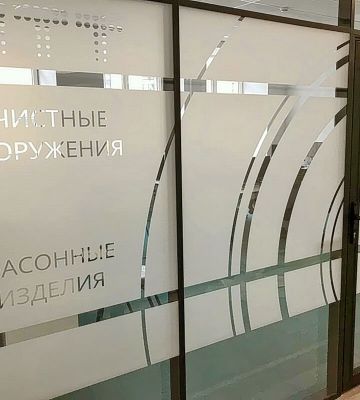 Нанесение логотипов на стеклянные перегородки