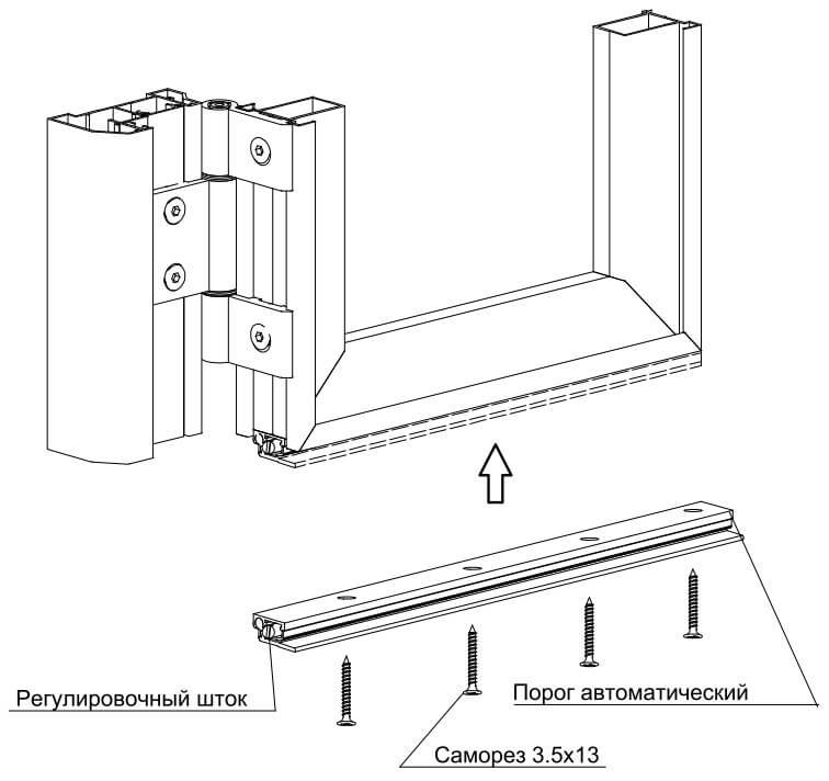 Звукоизоляционный порог для алюминиевой двери алькон